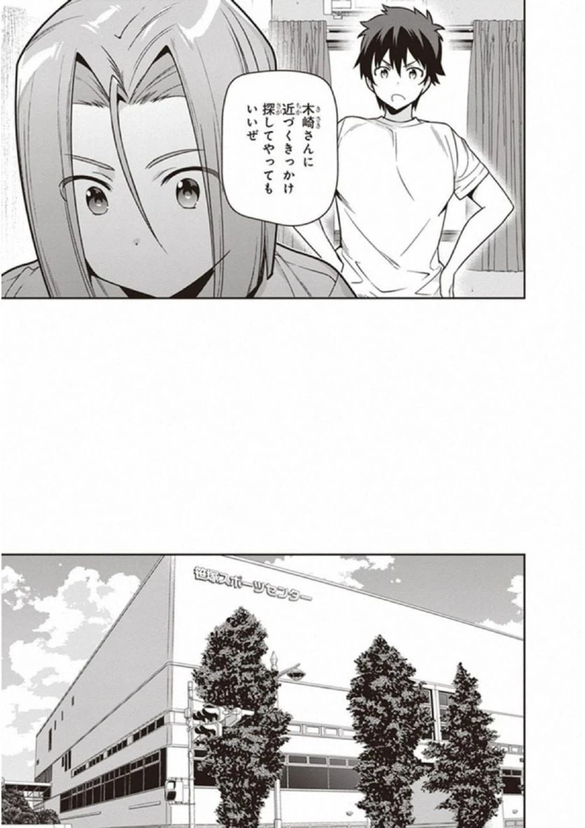ページ 13 — 第67話