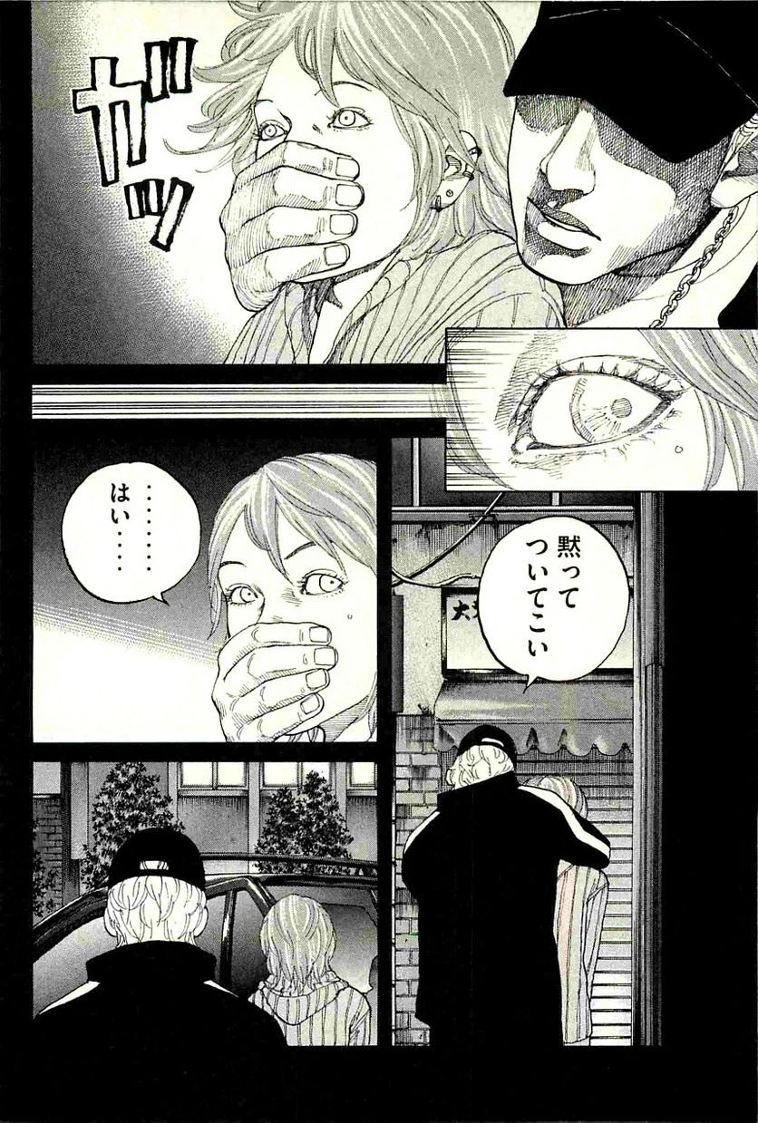 ページ 4 — 第96話