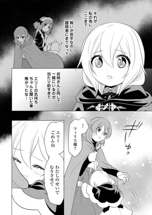 ページ 10 — 第21話