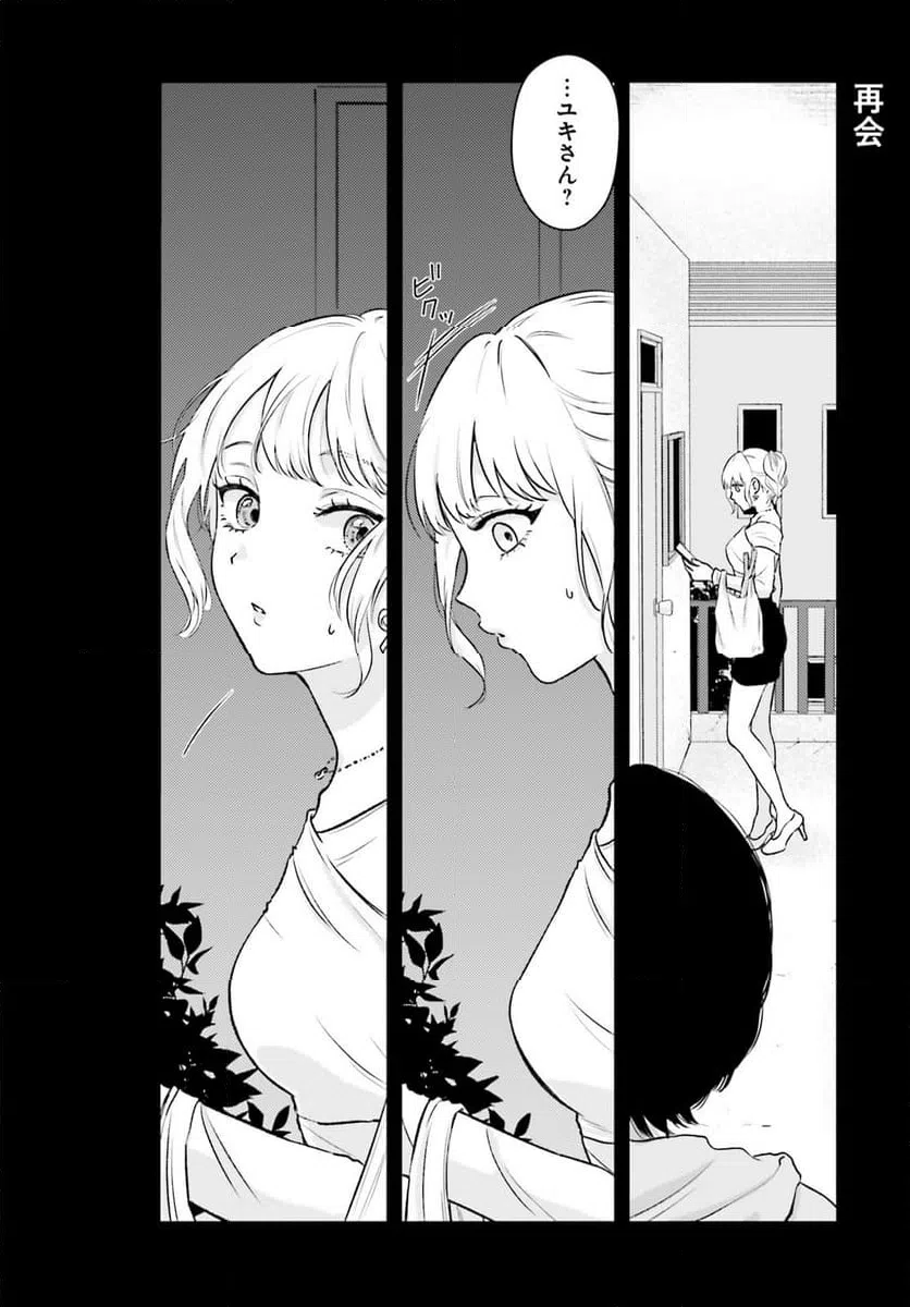 ページ 16 — 第5話
