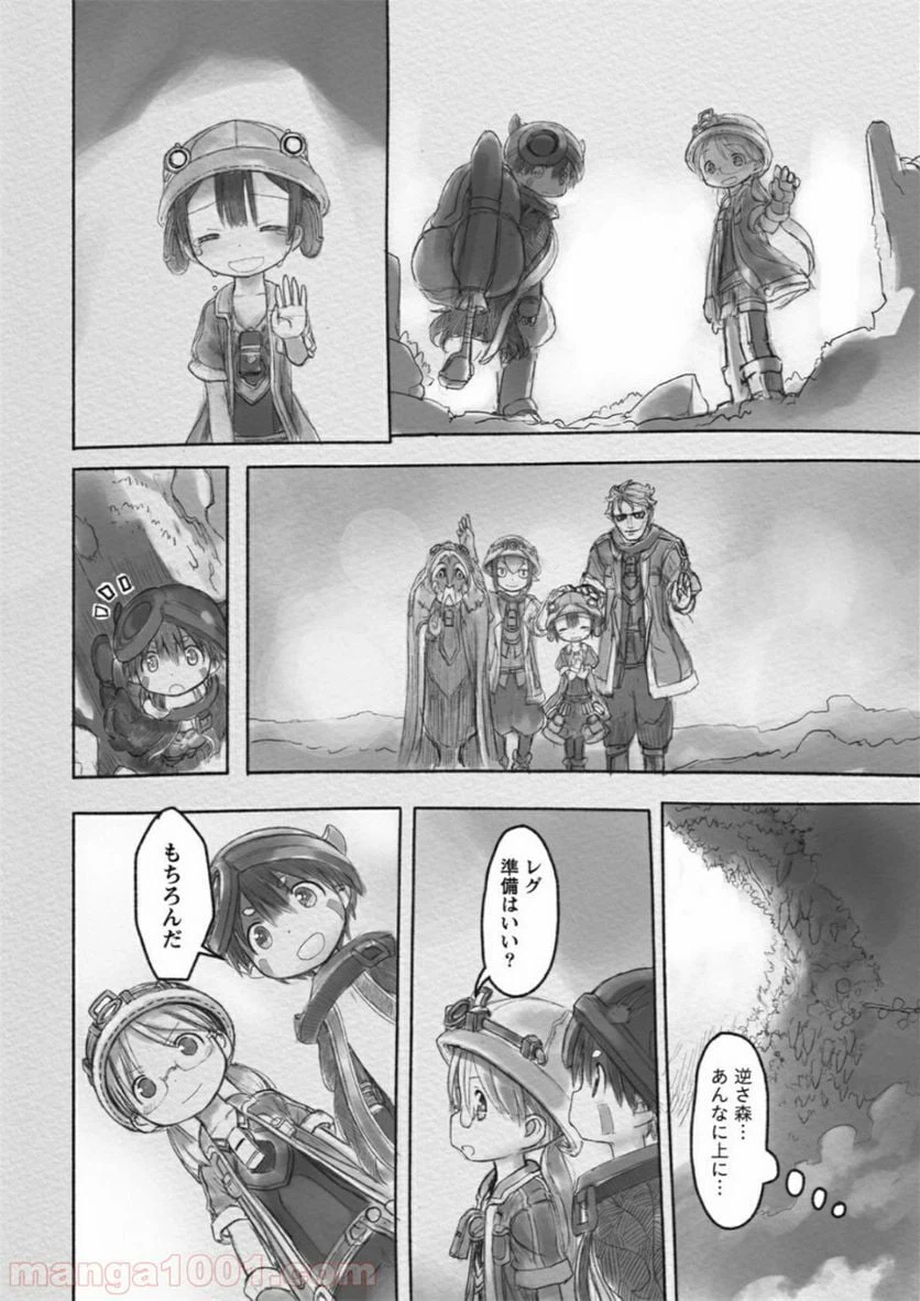 ページ 18 — 第17話