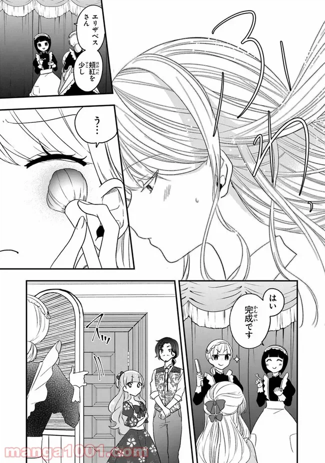 ページ 9 — 第19話
