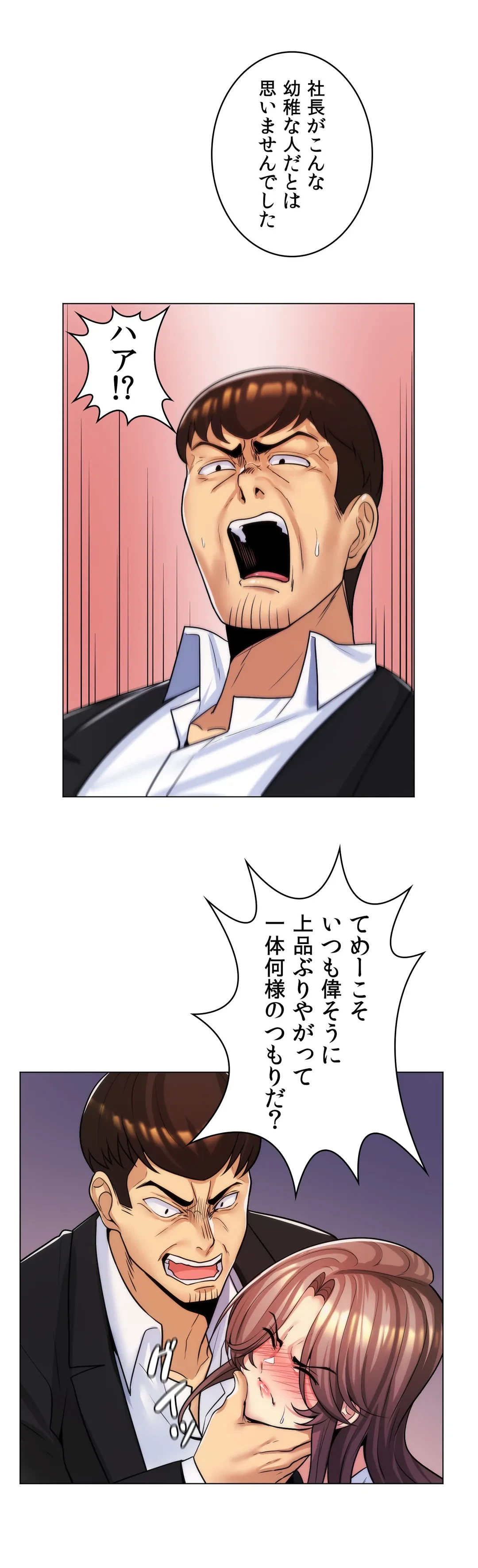 ページ 31 — 第33話