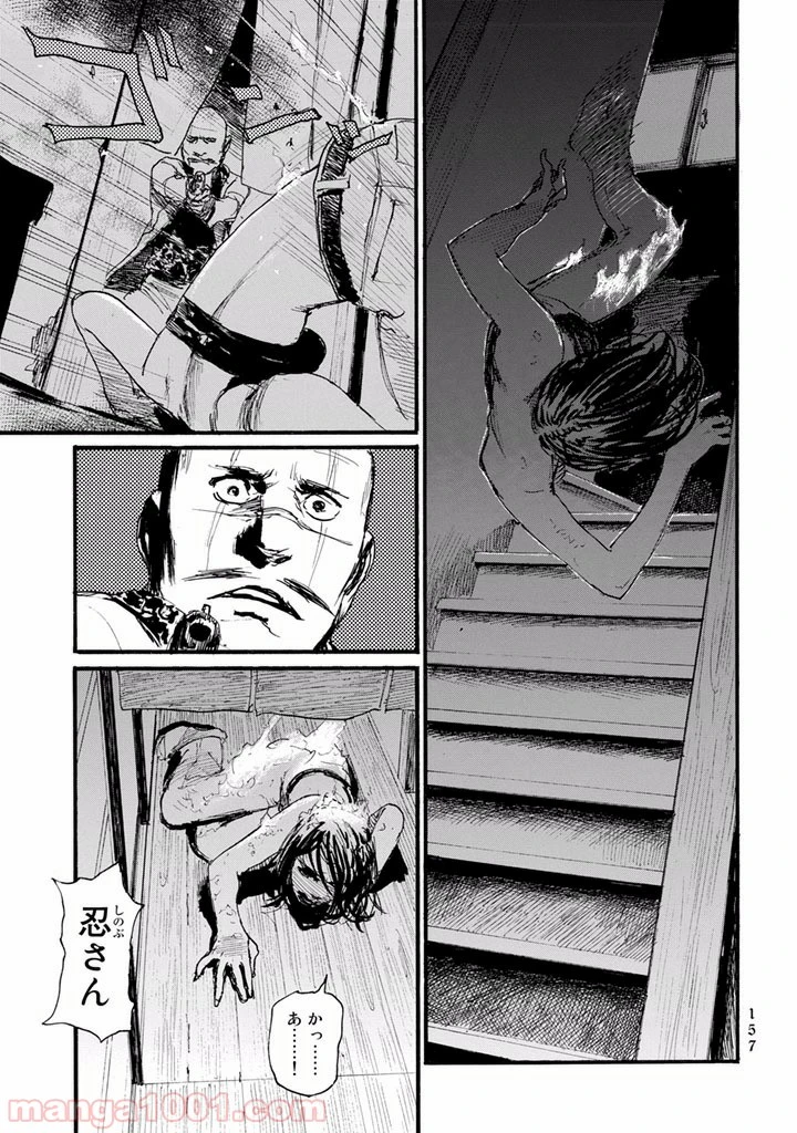ページ 11 — 第21話