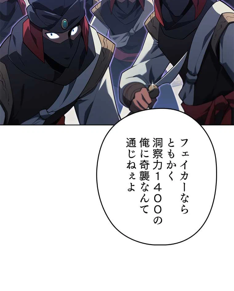 ページ 19 — 第117話