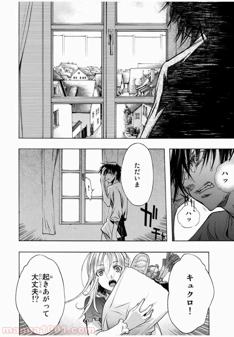 ページ 6 — 第5話