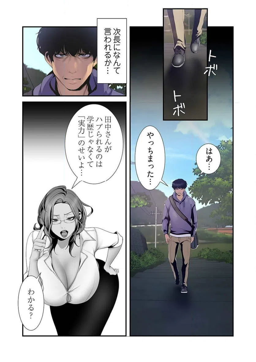ページ 35 — 第29話