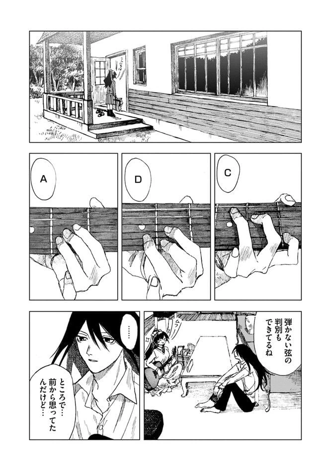 ページ 15 — 第2話