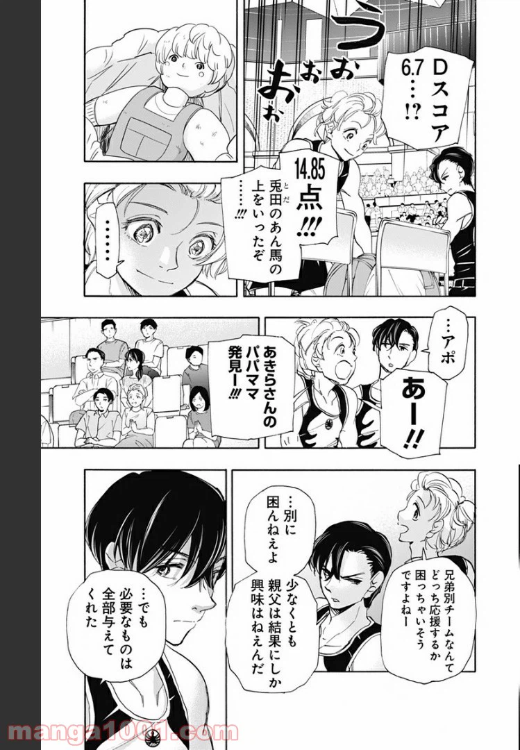 ページ 15 — 第62話
