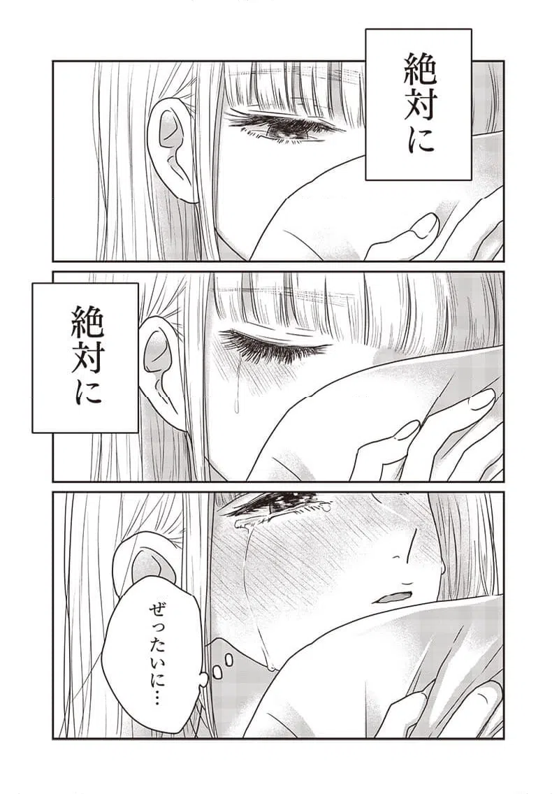 ページ 22 — 第32話