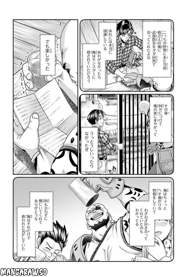 ページ 8 — 第22.5話