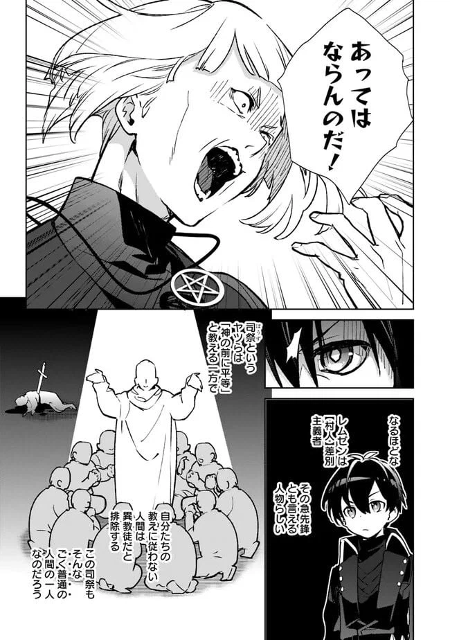 ページ 5 — 第18.2話