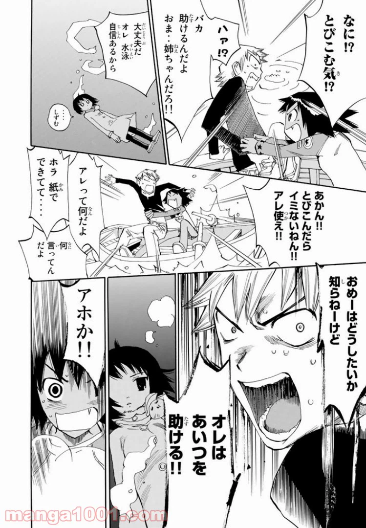ページ 22 — 第14話