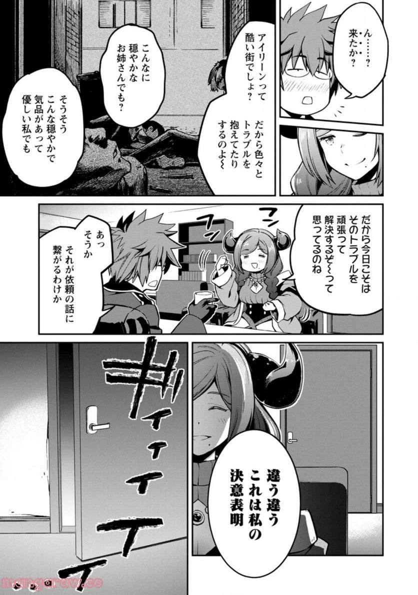 ページ 9 — 第5.1話