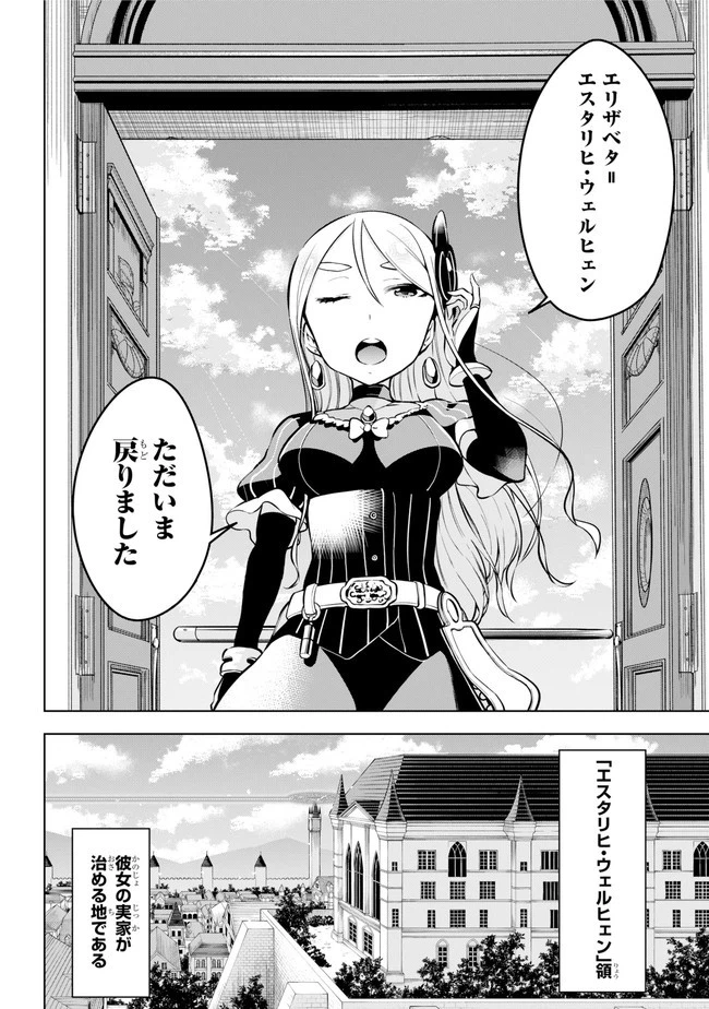 ページ 17 — 第17.2話