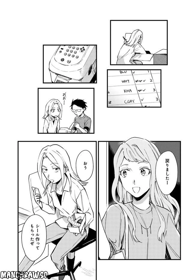 ページ 11 — 第5話