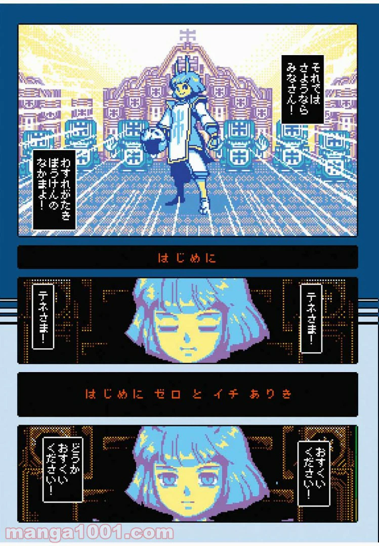 ページ 5 — 第9話