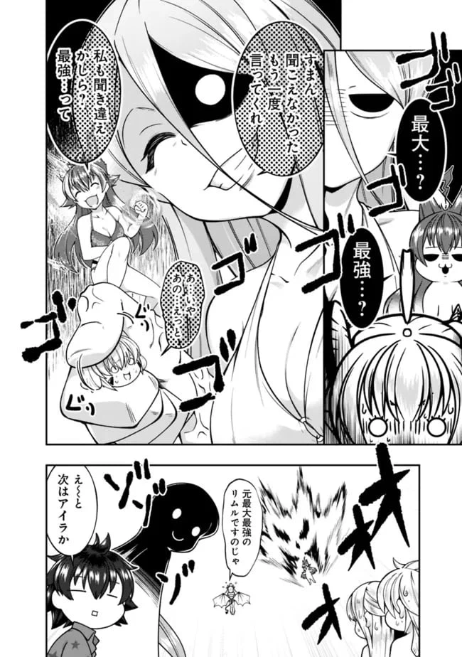 ページ 18 — 第153話