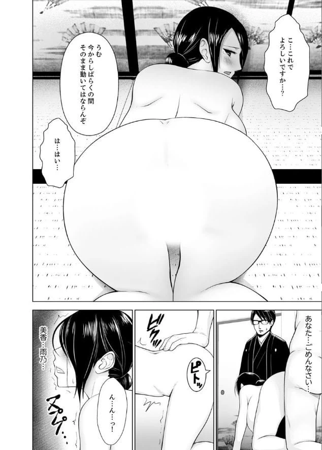 ページ 11 — 第1話