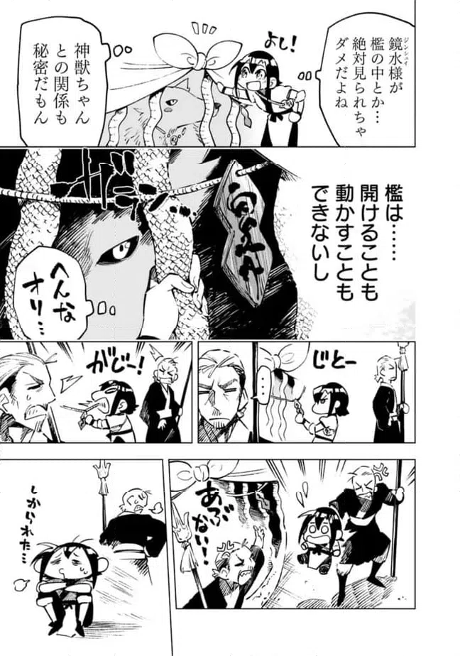 ページ 15 — 第21話