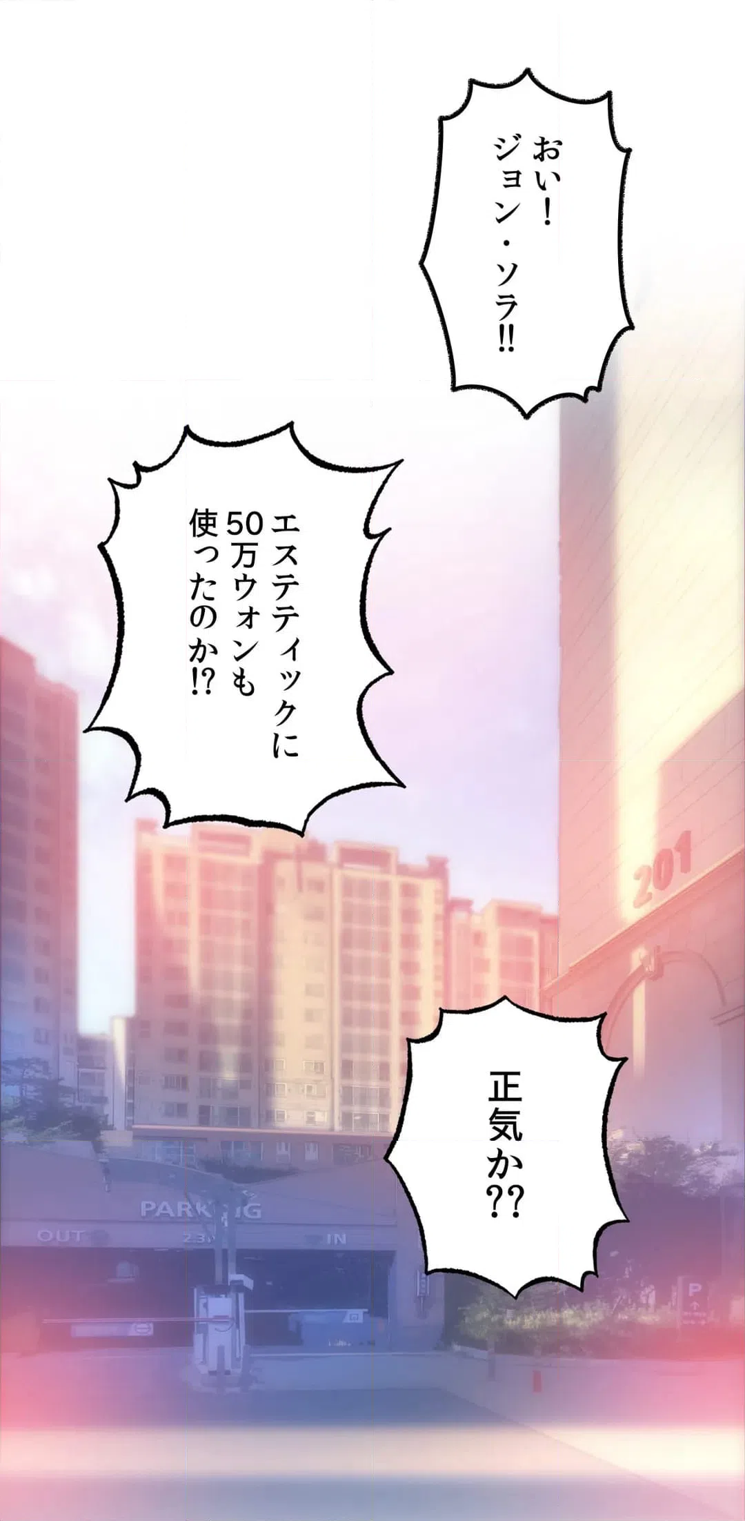 ページ 12 — 第16話