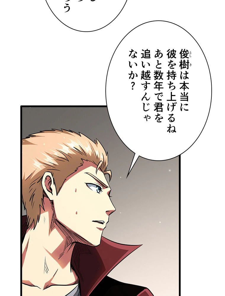 ページ 15 — 第54話