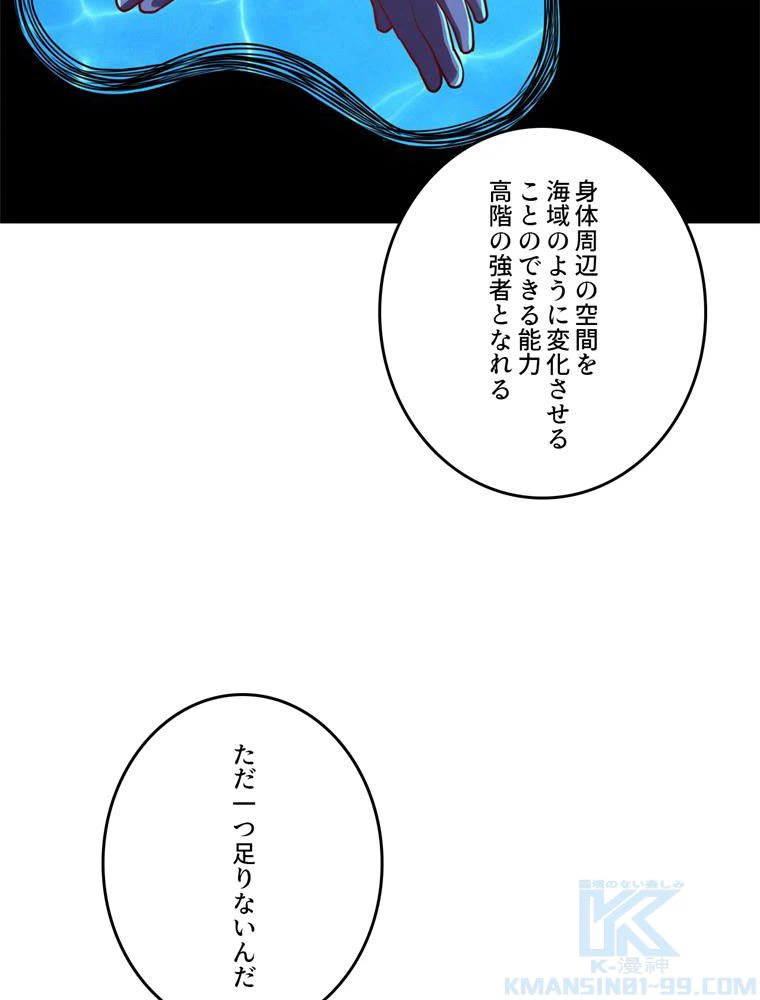ページ 29 — 第141話