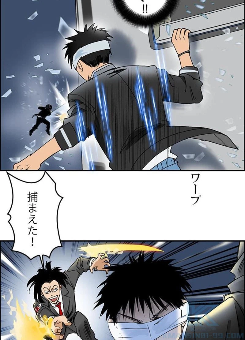 ページ 7 — 第74話