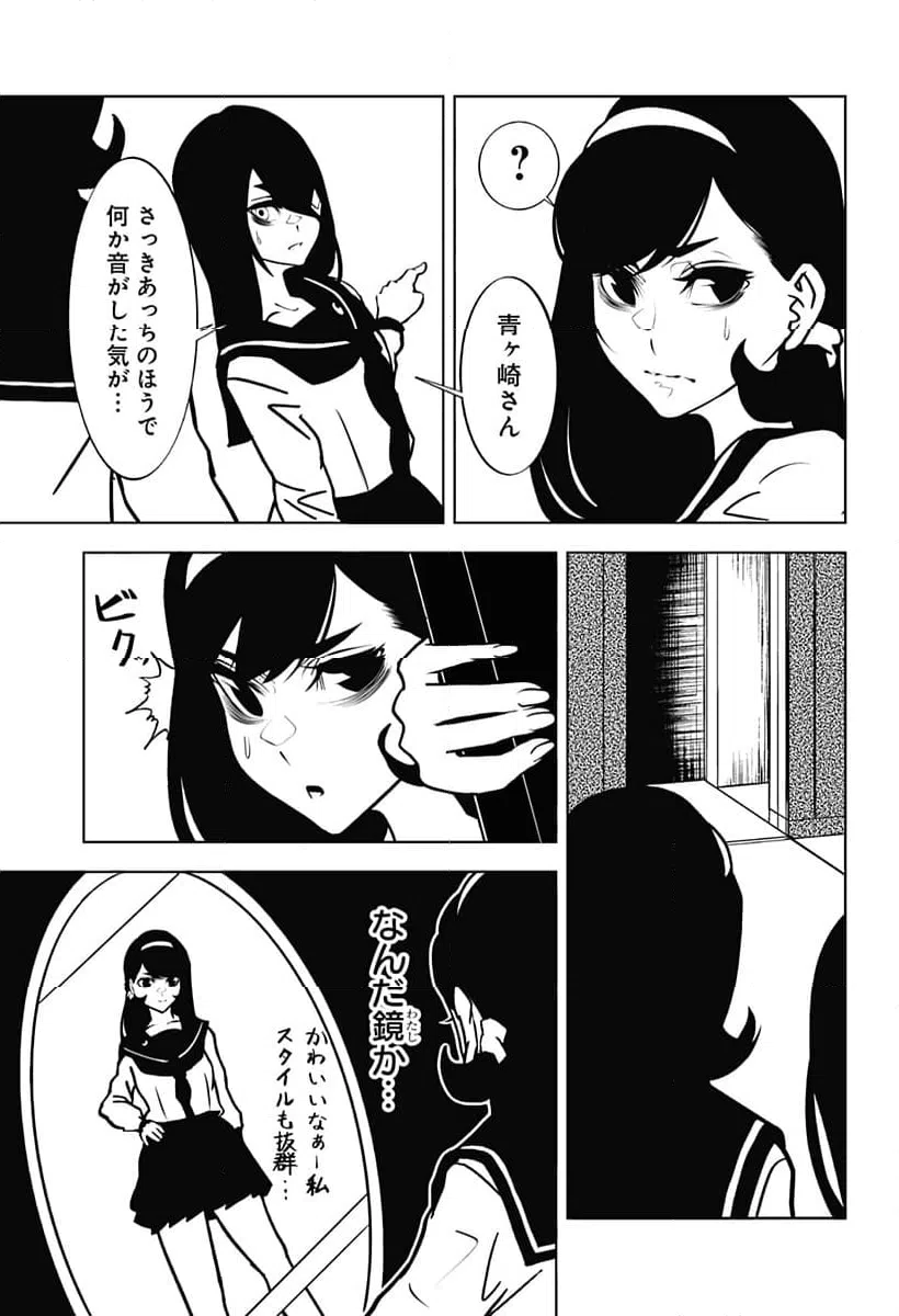 ページ 17 — 第12話