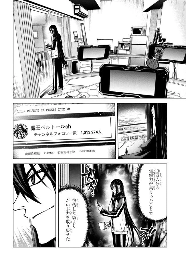 ページ 12 — 第5.1話
