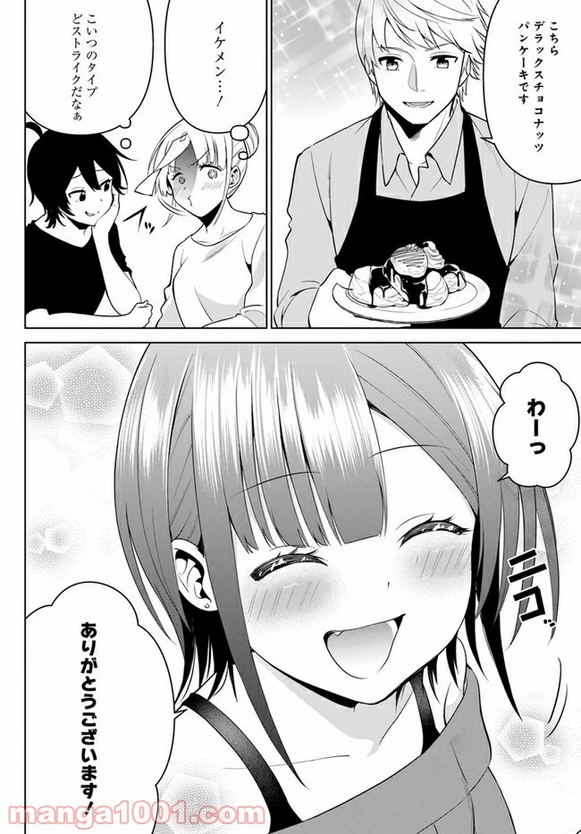 ページ 8 — 第10話