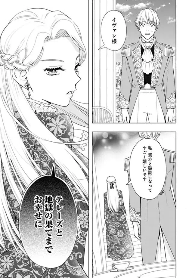 ページ 8 — 第3話