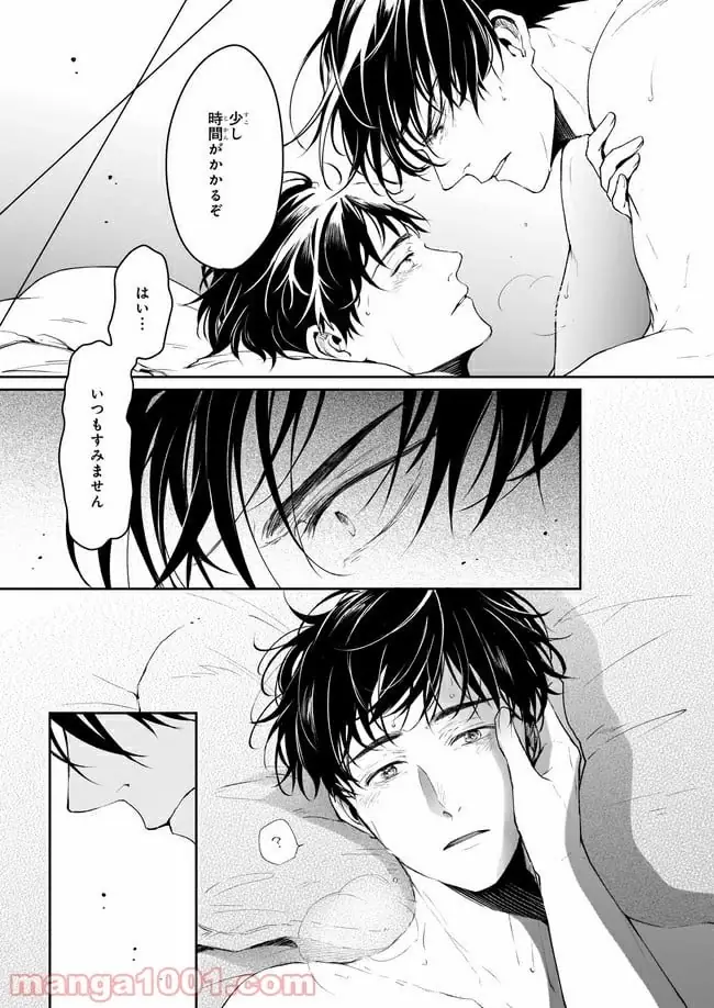 ページ 9 — 第13.2話
