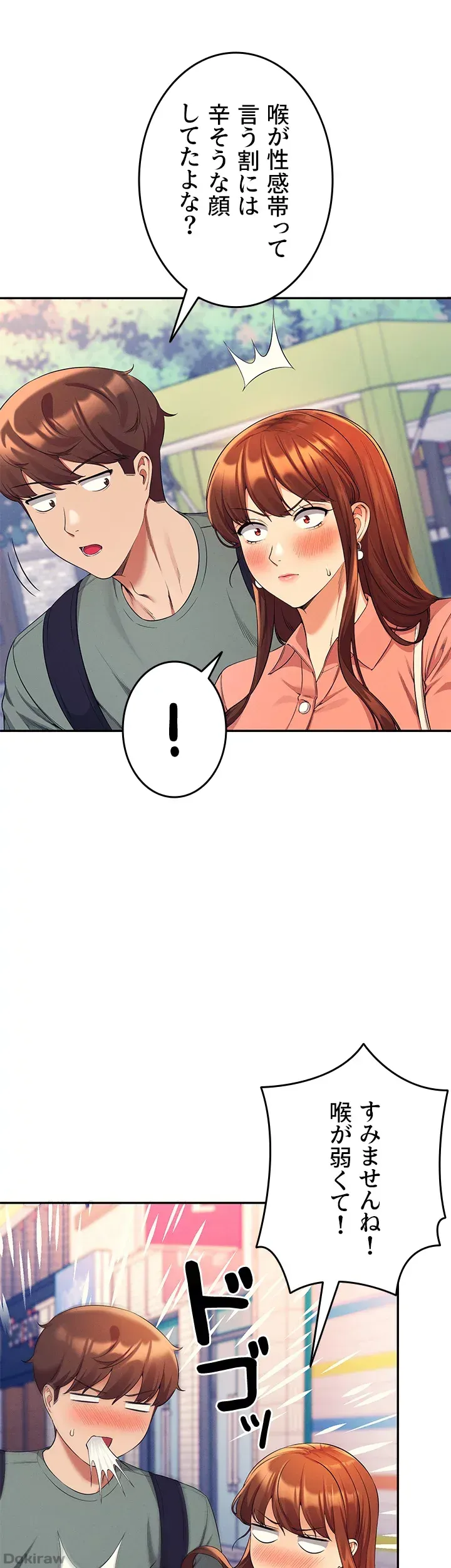 ページ 33 — 第41話