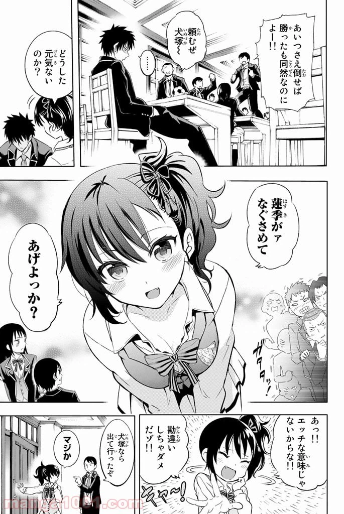 ページ 10 — 第1話