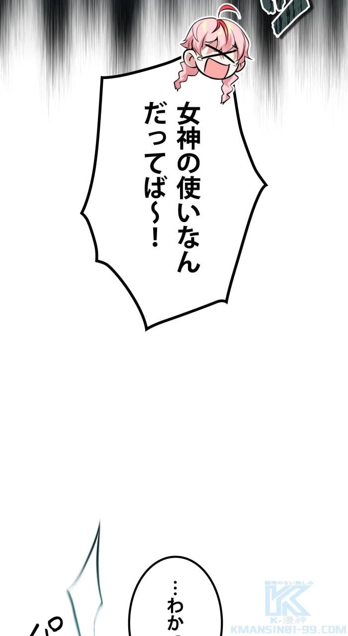 ページ 14 — 第48話