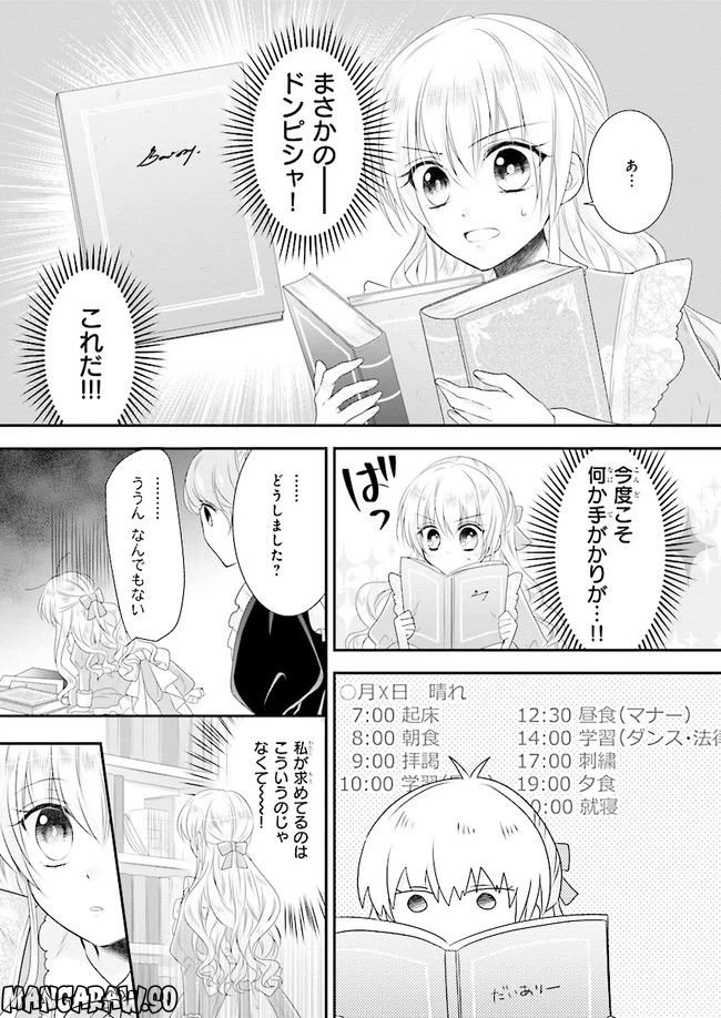 ページ 11 — 第4話