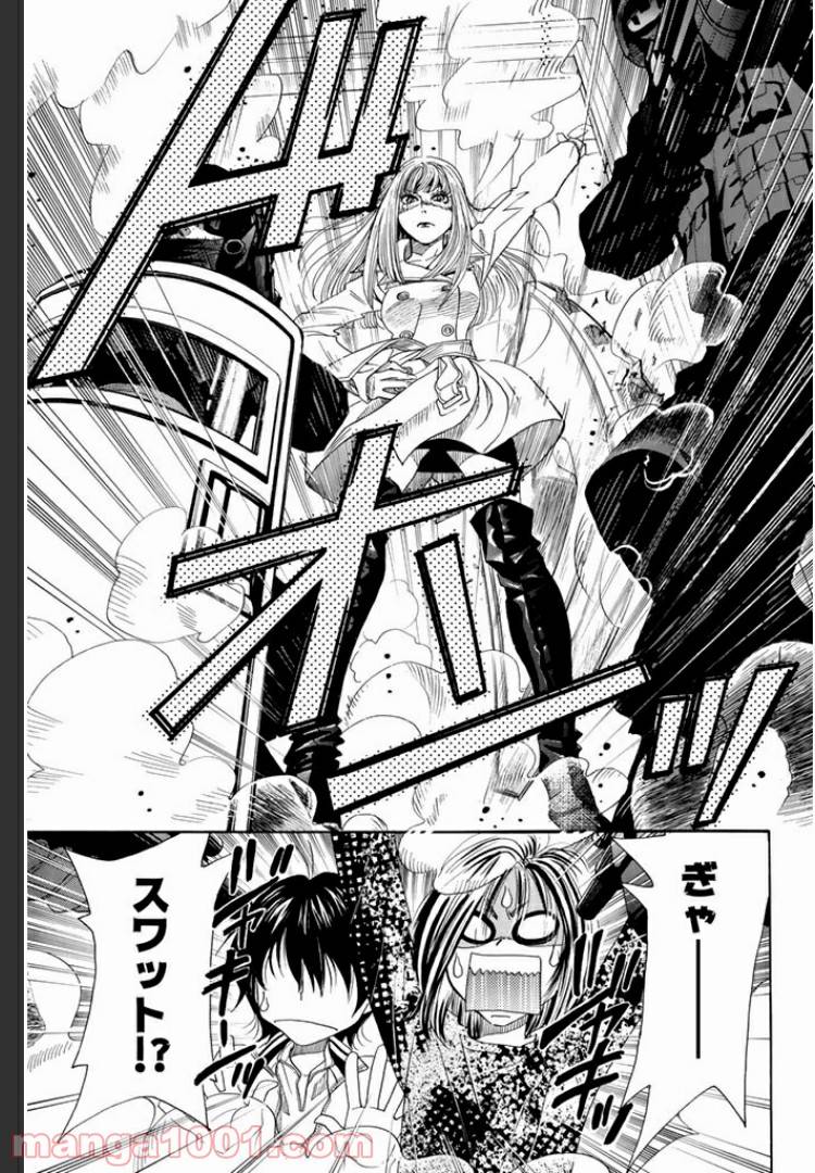 ページ 12 — 第1.1話