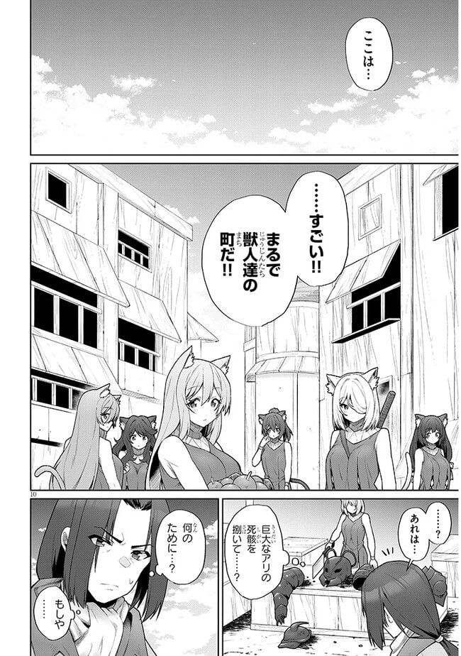 ページ 12 — 第1話