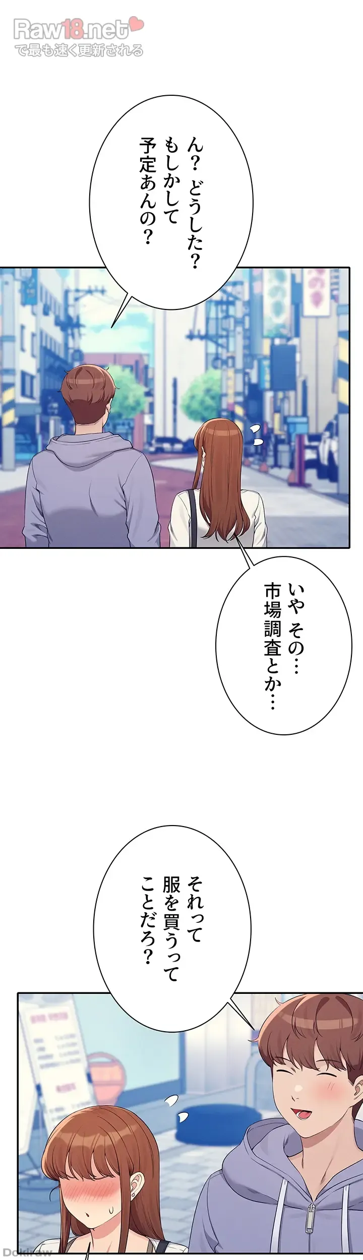 ページ 28 — 第130話