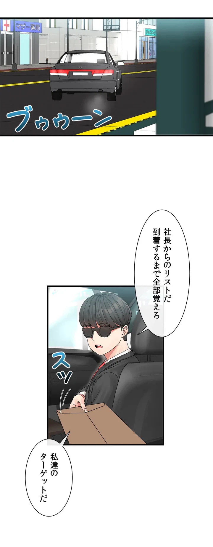 ページ 33 — 第3話