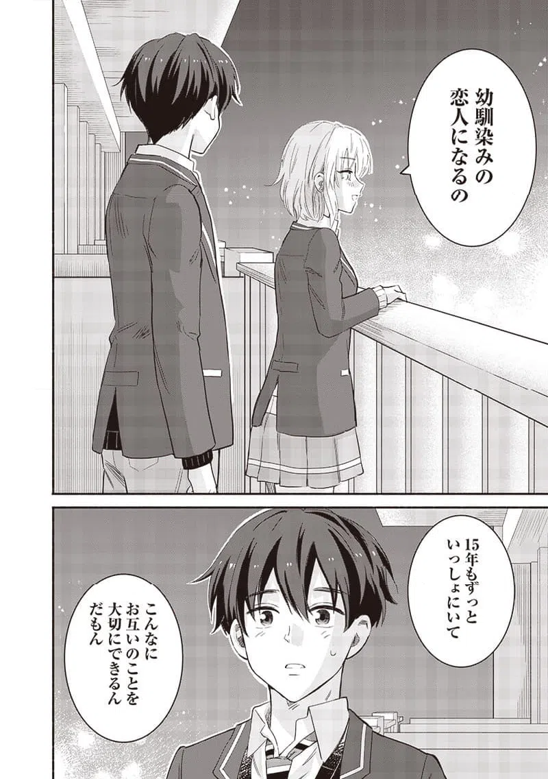 ページ 14 — 第61話