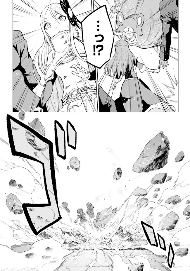 ページ 9 — 第19.2話