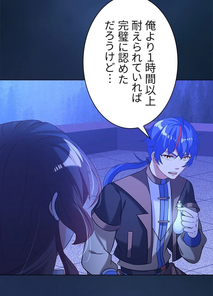 ページ 18 — 第33話