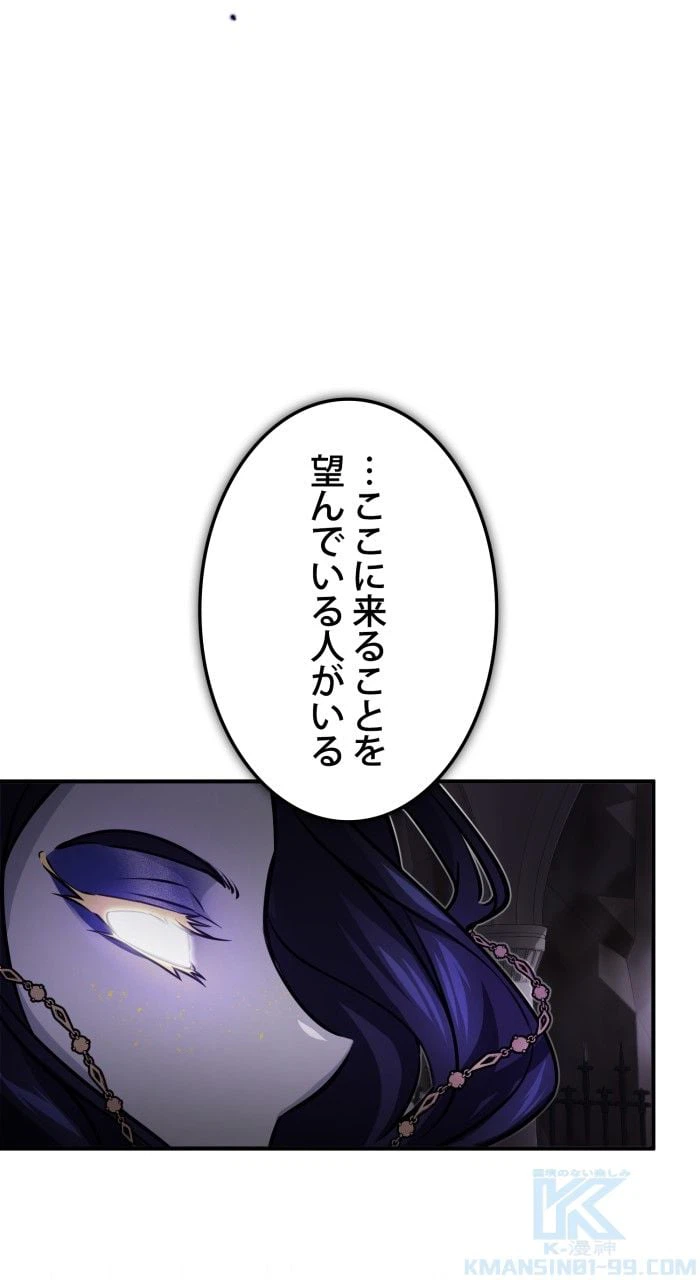 ページ 17 — 第71話