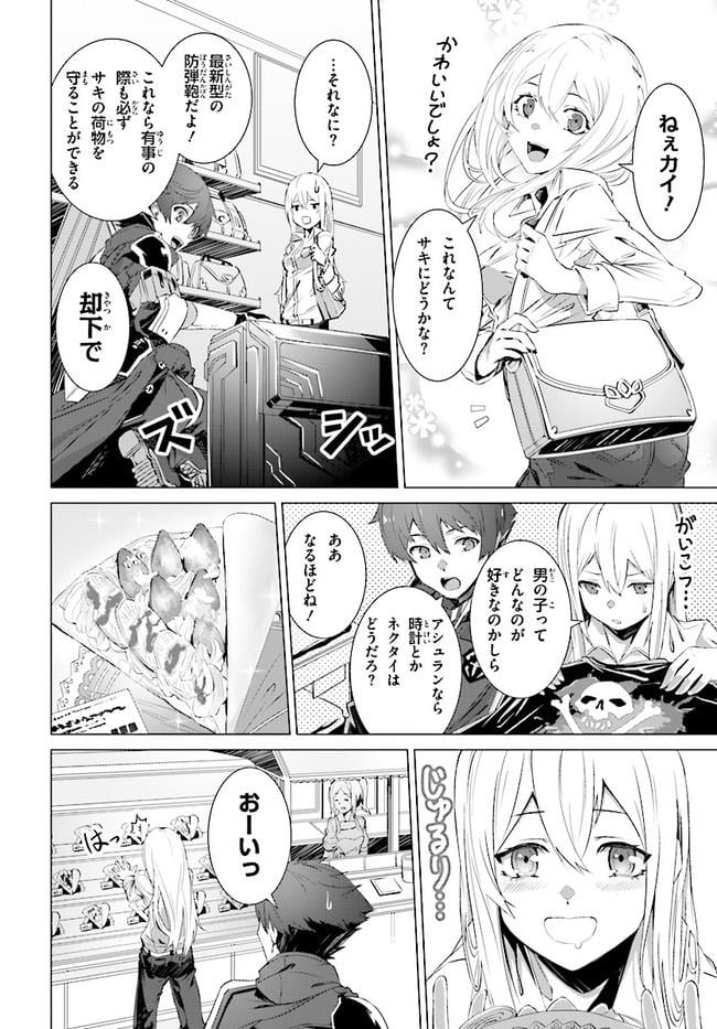 ページ 26 — 第1話