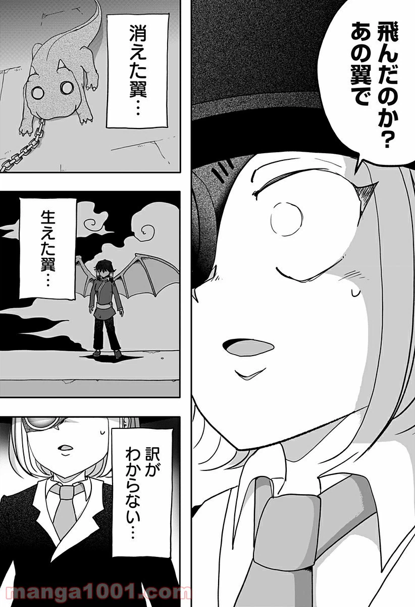 ページ 3 — 第5話