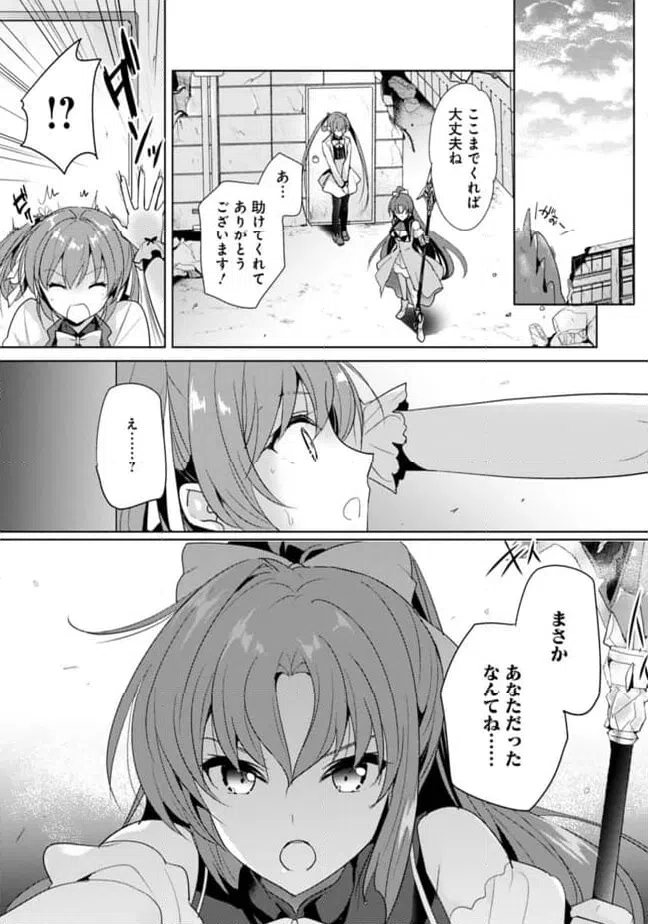 ページ 7 — 第16話
