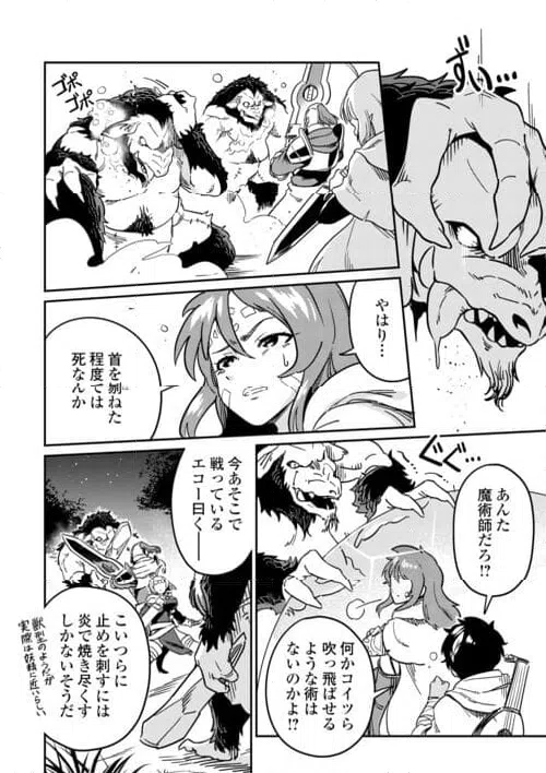 ページ 14 — 第8話