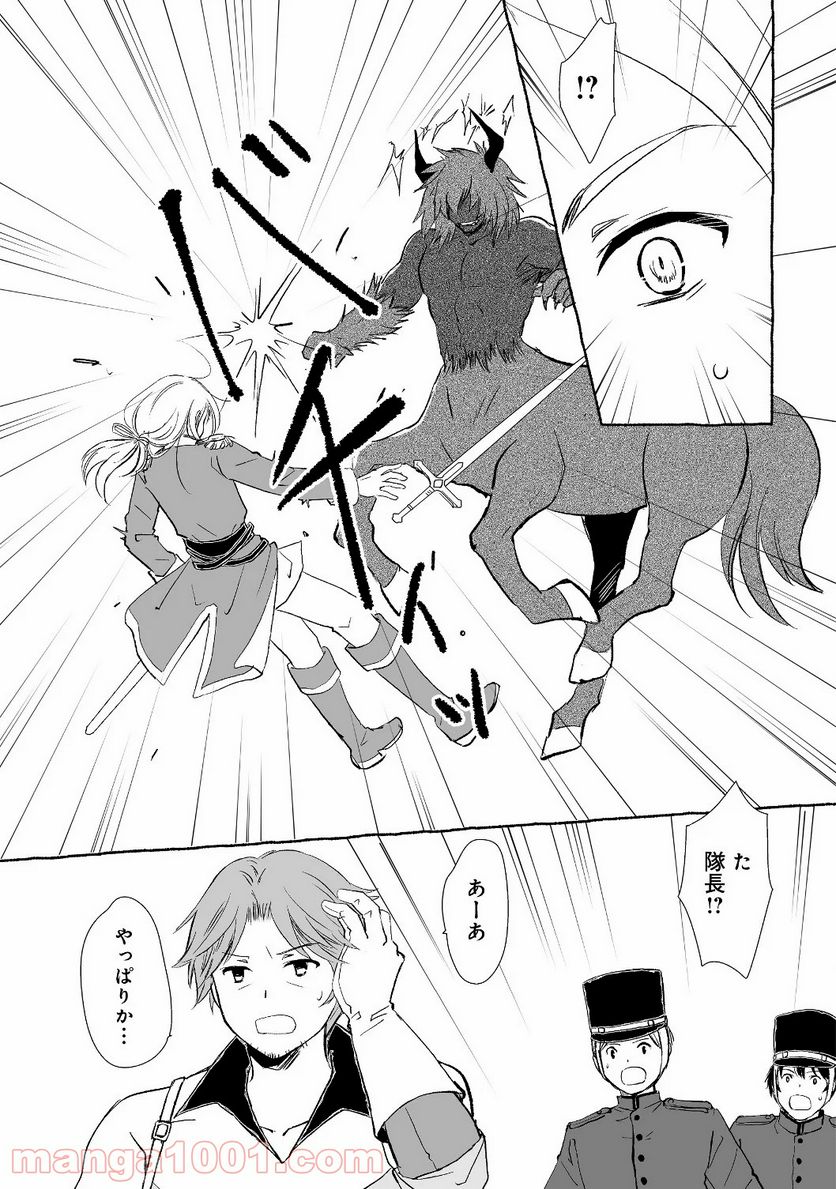 ページ 35 — 第1話
